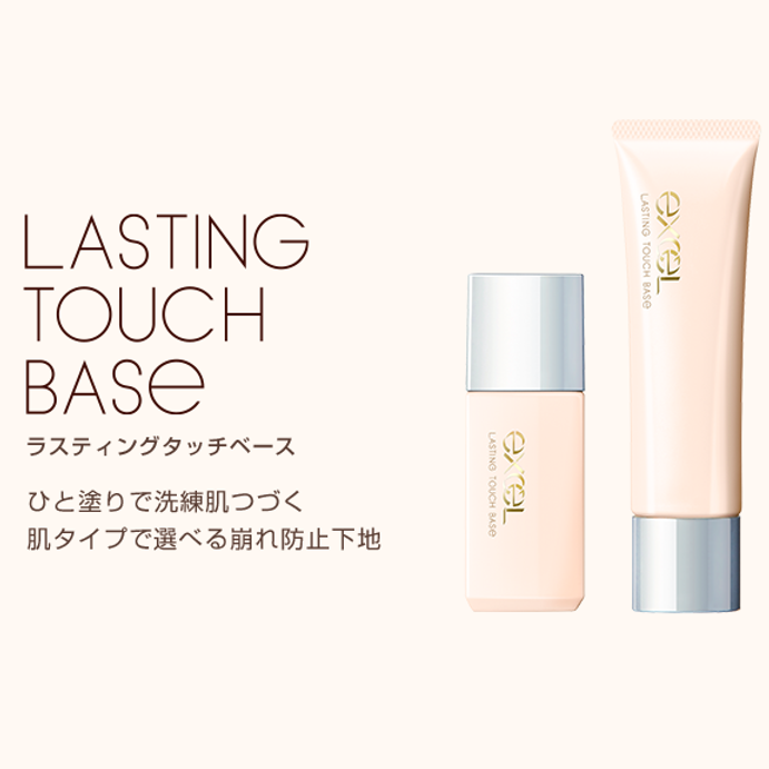 EXCEL Lasting Touch Base Silky Smoothing 絲滑控油持久底霜 30ml SPF32 PA+++