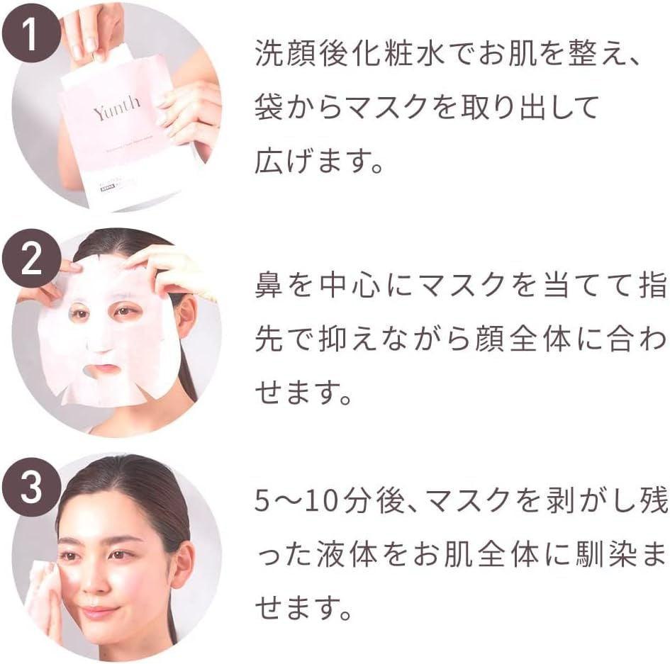 Yunth Whitening Clear Face Sheet Mask 美白保濕面膜