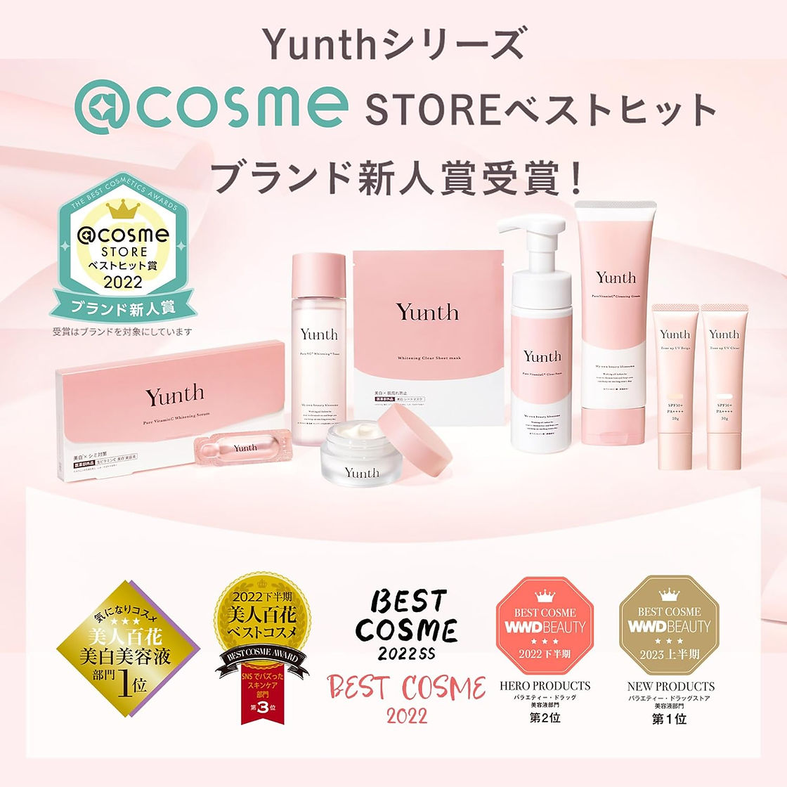 Yunth Whitening Clear Face Sheet Mask 美白保濕面膜