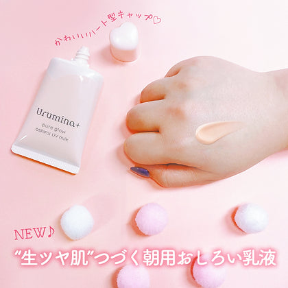 日本Kose高絲Urumina+亮膚防曬妝前乳隔離霜Pure Glow Oshiroi UV Milk Makeup Base 35g SPF50+ PA+++