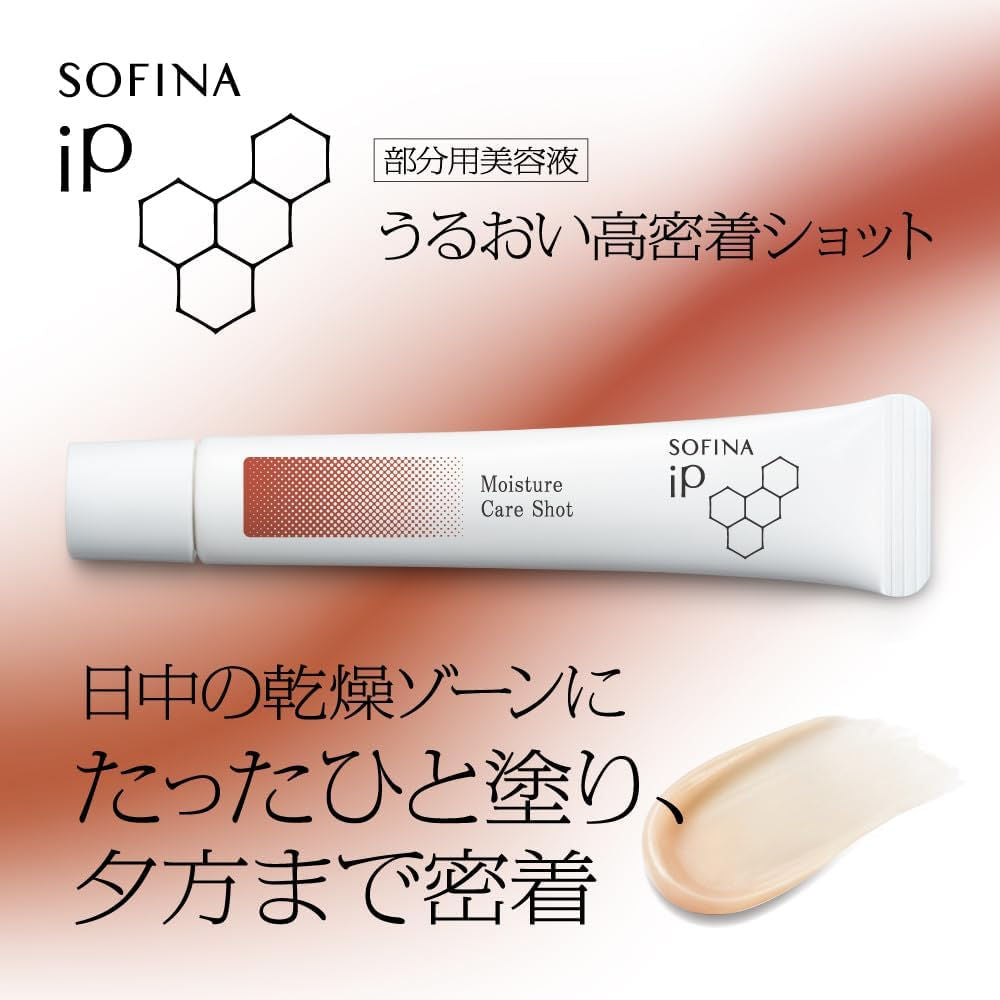 SOFINA Moisture Care Shot Essence 長效重點保濕精華乳霜 10g