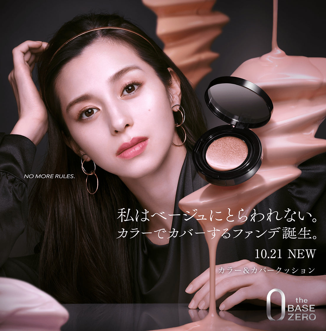 Kate Color & Cover Cushion 無瑕美肌濾鏡氣墊粉底｜提亮遮瑕最新產品