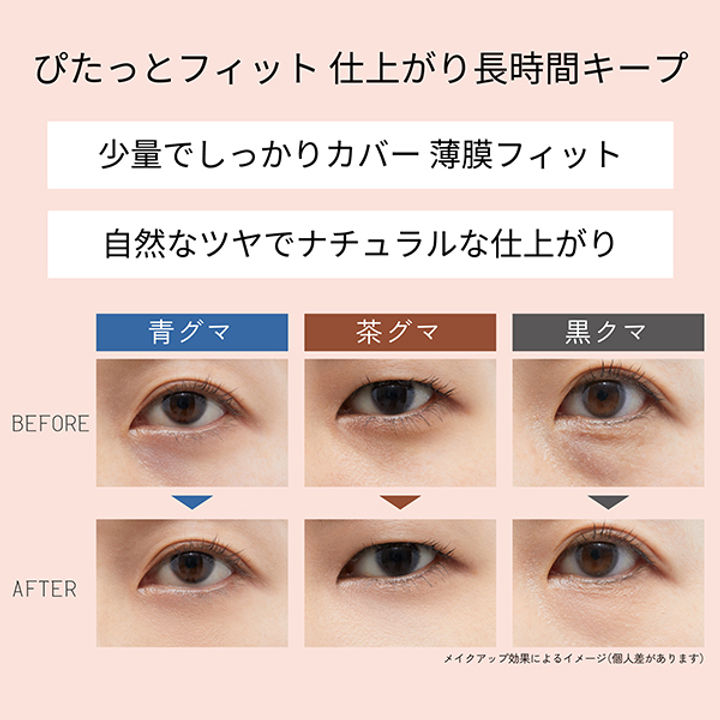 ettusais Skin Fit Cover Concealer 柔滑雙色遮瑕膏