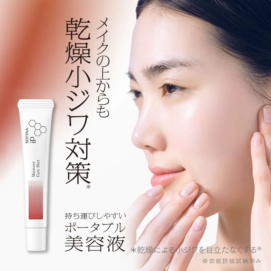 SOFINA Moisture Care Shot Essence 長效重點保濕精華乳霜 10g