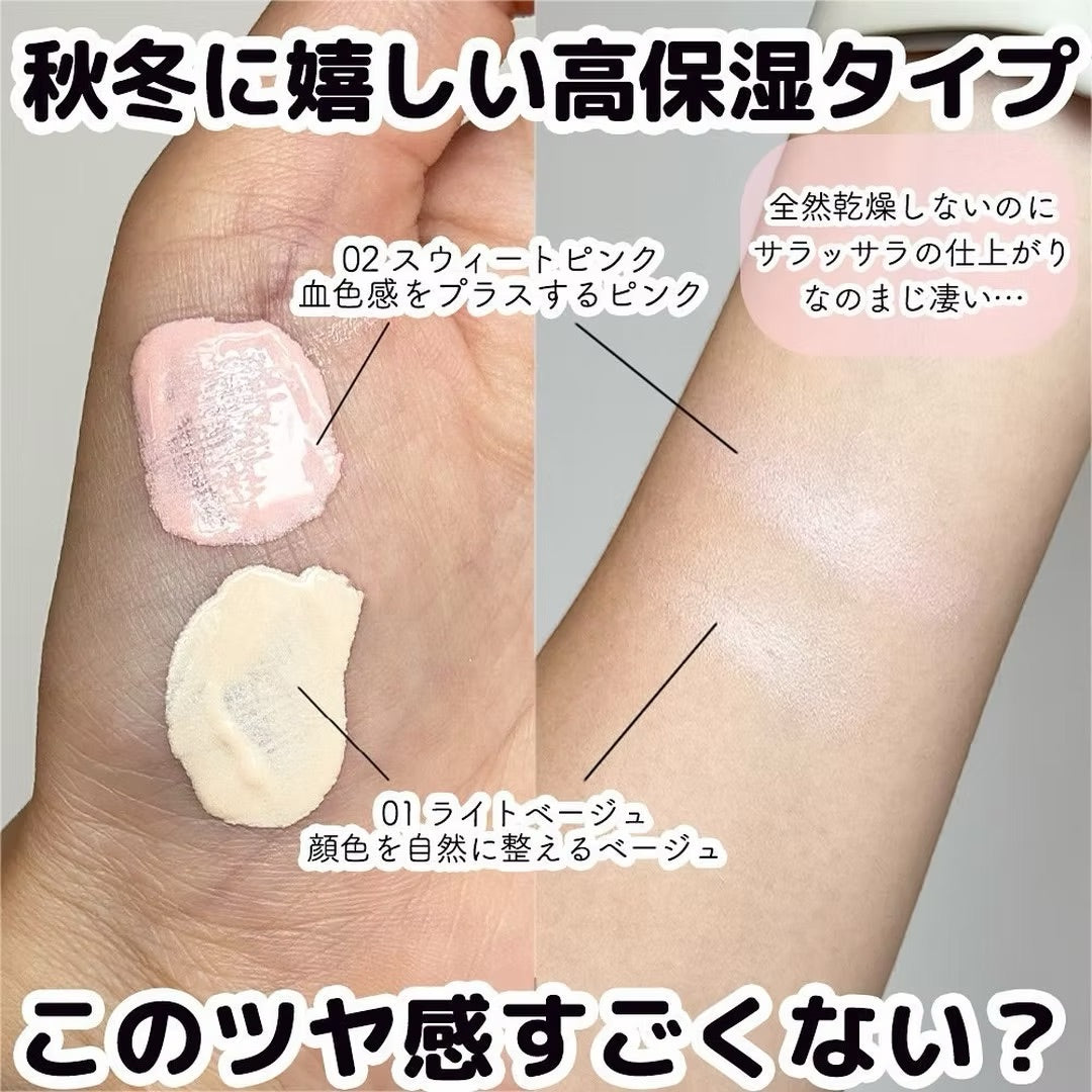 Canmake Moist Prism Primer 高效保濕妝前底霜 SPF28 PA++