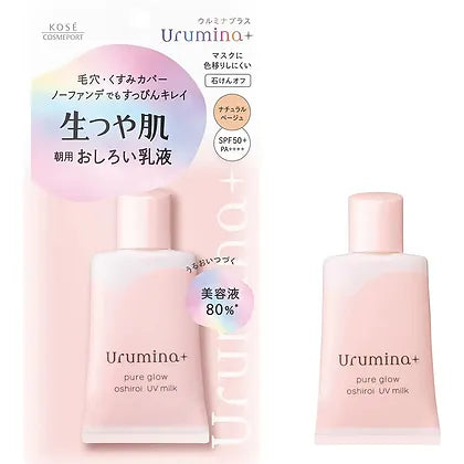 日本Kose高絲Urumina+亮膚防曬妝前乳隔離霜Pure Glow Oshiroi UV Milk Makeup Base 35g SPF50+ PA+++