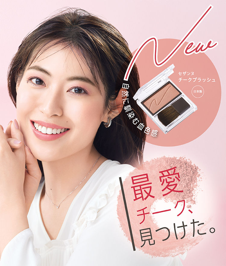 CEZANNE Moist Texture Cheek Blush 自然水潤感胭脂盤