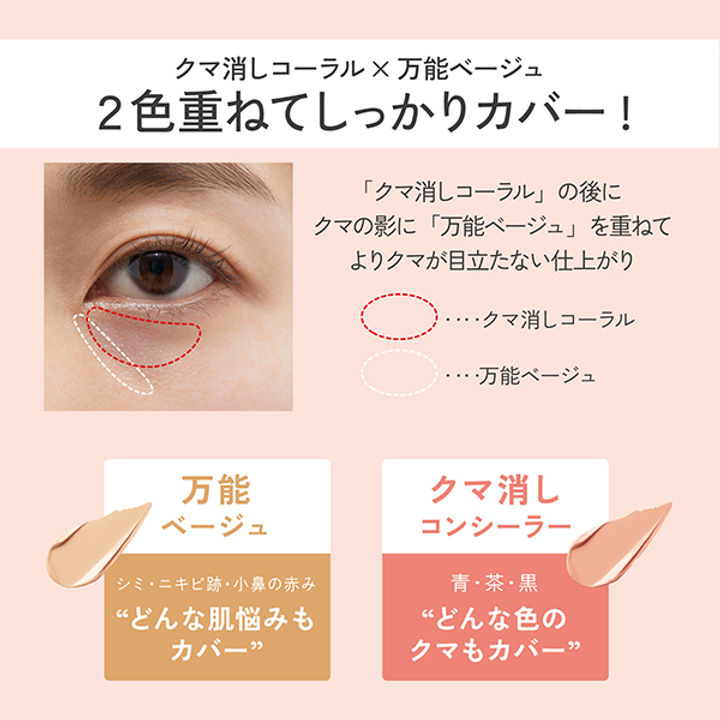 ettusais Skin Fit Cover Concealer 柔滑雙色遮瑕膏