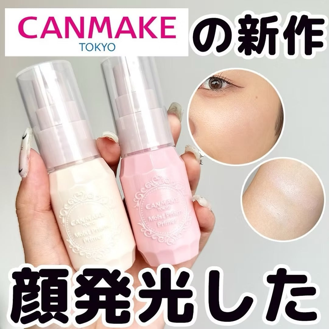 Canmake Moist Prism Primer 高效保濕妝前底霜 SPF28 PA++