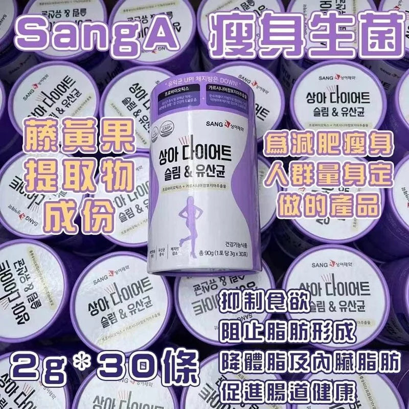 sanga 瘦身益生菌