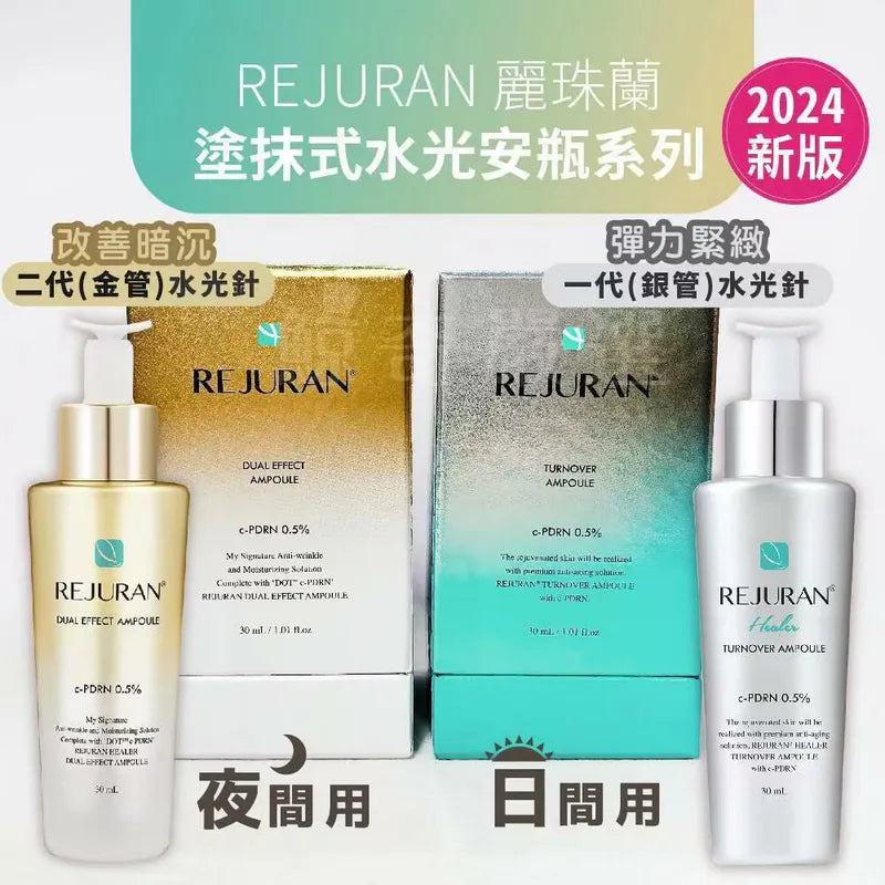 Rejuran麗珠蘭 Healer Dual Effect Ampoule