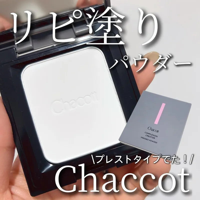 Chacott Complexion Creator Pressed Powder 透明感定妝粉餅