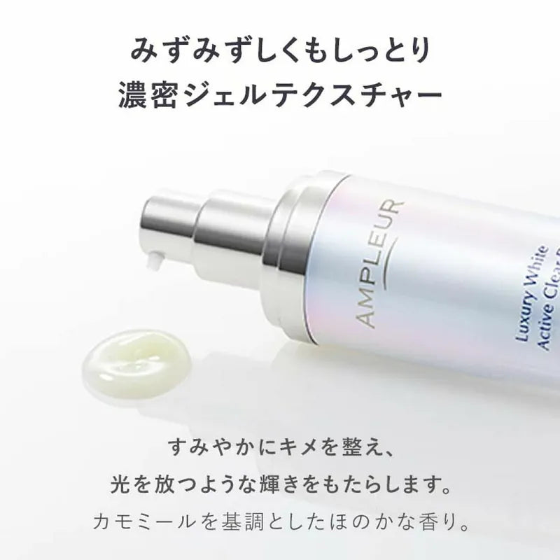 Ampleur Luxury White Active Clear D Serum 奢華美白活性精華 30mL