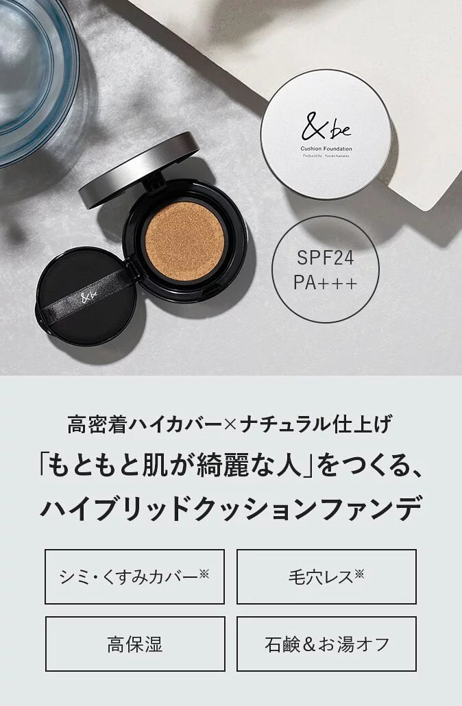 &be Cushion Foundation 氣墊粉底