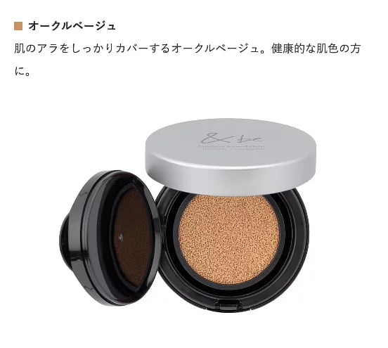 &be Cushion Foundation 氣墊粉底