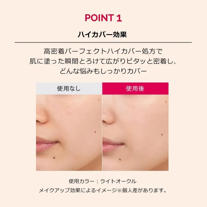 MAQuillAGE 精華遮瑕棒 SPF50 PA++++