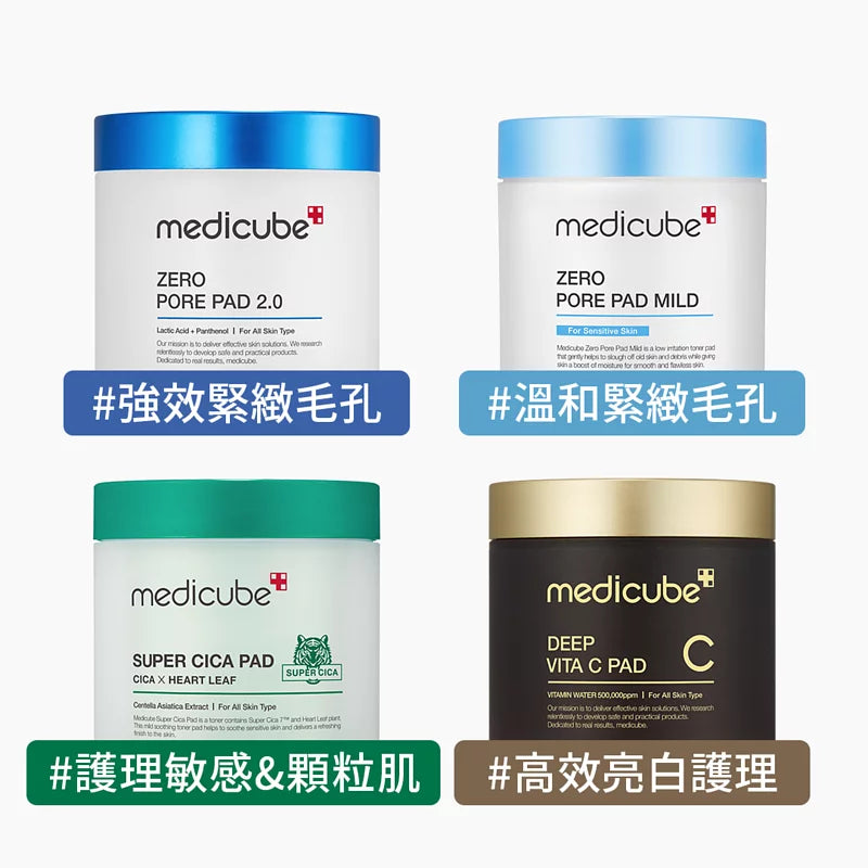 Medicube Zero Pore Pad 2.0