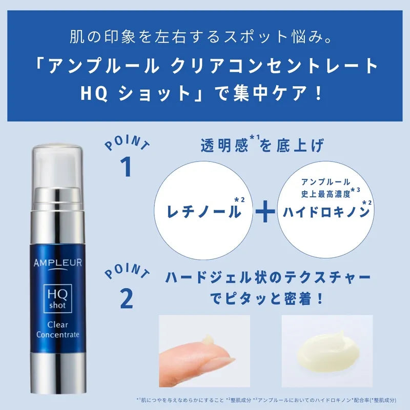 Ampleur HQ Shot Clear Concentrate 清透濃縮精華液 11mL