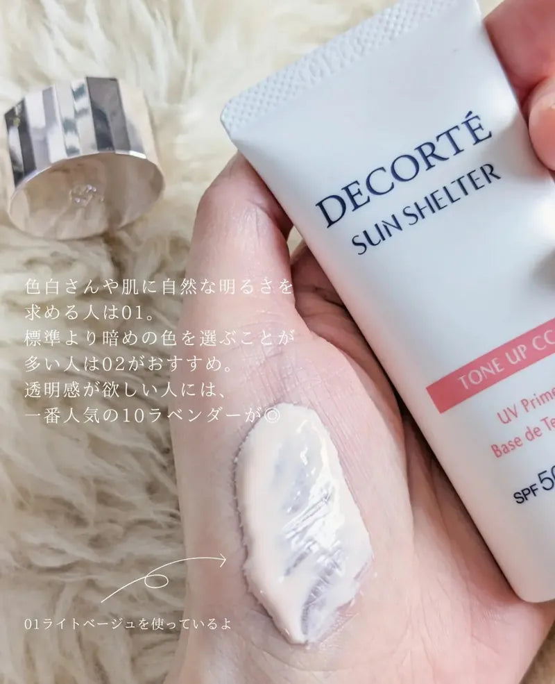 Decorte Sun Shelter Multi Protection Tone Up CC 防曬提亮CC霜