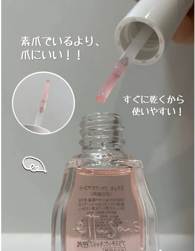 Ettusias QUICK NAIL CARE PINK 素爪護理硬甲油