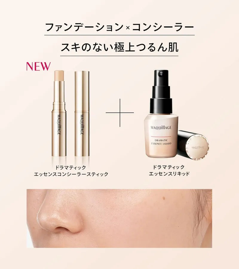 MAQuillAGE 精華遮瑕棒 SPF50 PA++++