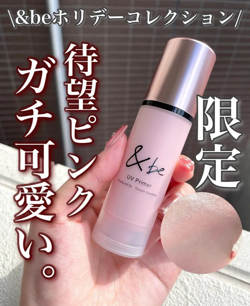 &be UV Primer Peach Glow 蜜桃粉妝前隔離乳36克【限量版】