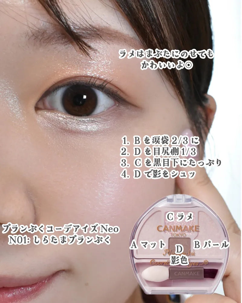 Canmake Plumpuku Coordinate Eyes 