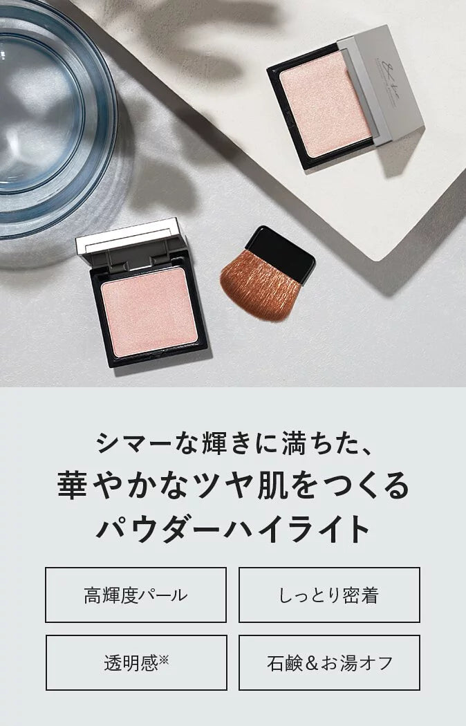 &be Luminizing Powder 光影粉