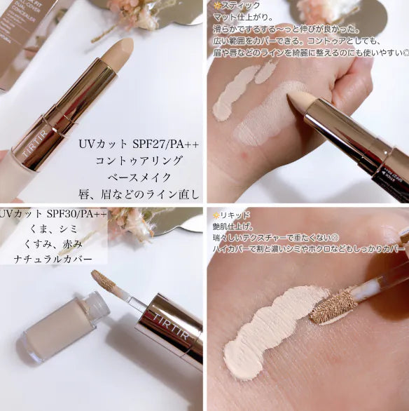 TIRTIR MASK FIT ALL COVER DUAL CONCEALER 雙頭遮瑕膏