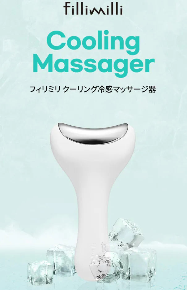 Fillimilli cooling massager 冷凍按摩器｜最新力作 斷貨王