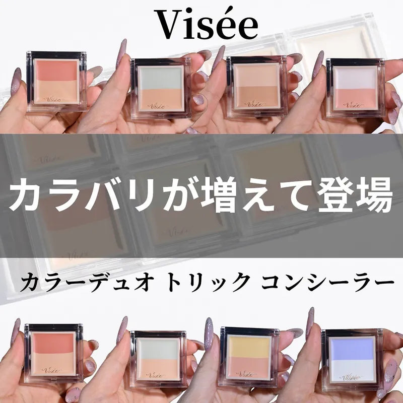 VISEE COLOR DUO TRICK CONCEALER 雙色遮瑕膏