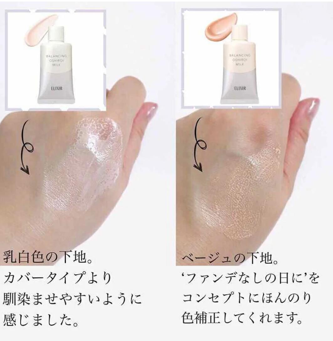 Shiseido Elixir Balancing Oshirioi Milk SPF50+ PA++++ 35g