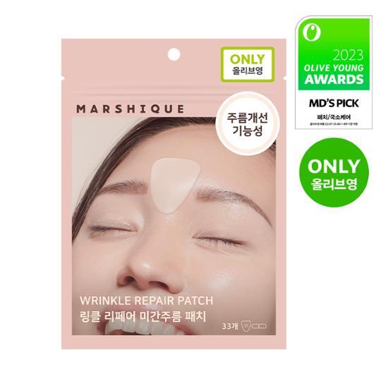 MARSHIQUE Wrinkle Repair Patch For Between Brows 33P