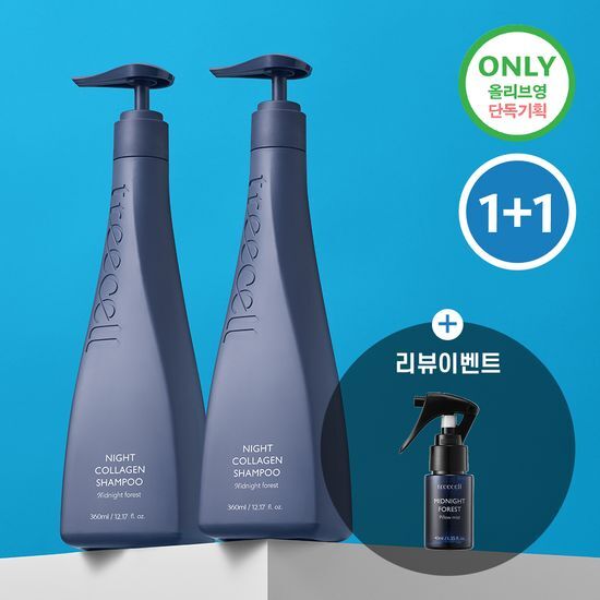 Treecell Day & Night Collagen Shampoo 高效膠原蛋白防脫髮洗髮液