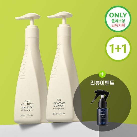 Treecell Day & Night Collagen Shampoo 高效膠原蛋白防脫髮洗髮液