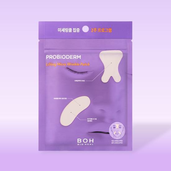 Bio Heal BOH Probioderm Lifting Micro Wrinkle Patch 去紋提拉法令紋&眉心紋益生菌局部面膜｜重點去紋