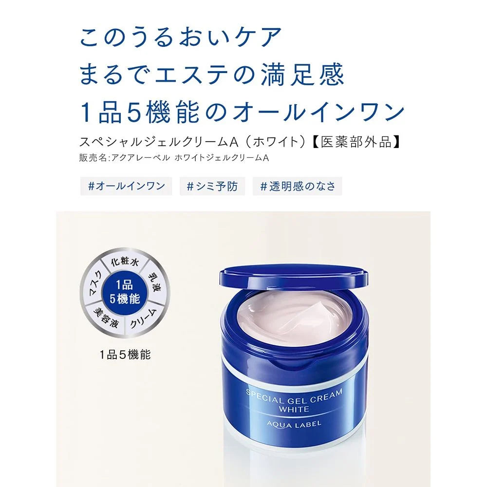 日本 Shiseido Aqualabel 資生堂水之印全效5合1面霜90克