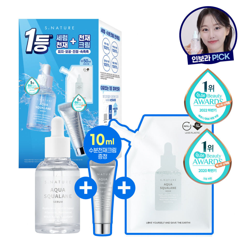 S. Nature 角鯊烷補濕精華 Aqua Squalane Serum