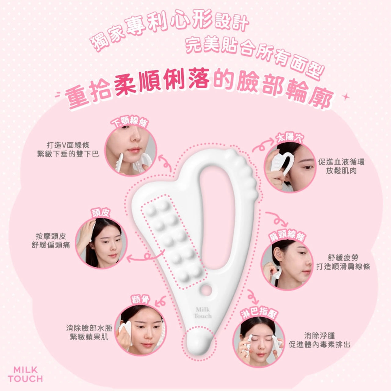 MilkTouch slim Face Ceramic Gua Sha手工陶瓷瘦面排毒刮痧神器 +身體刮痧板｜2分鐘瘦面