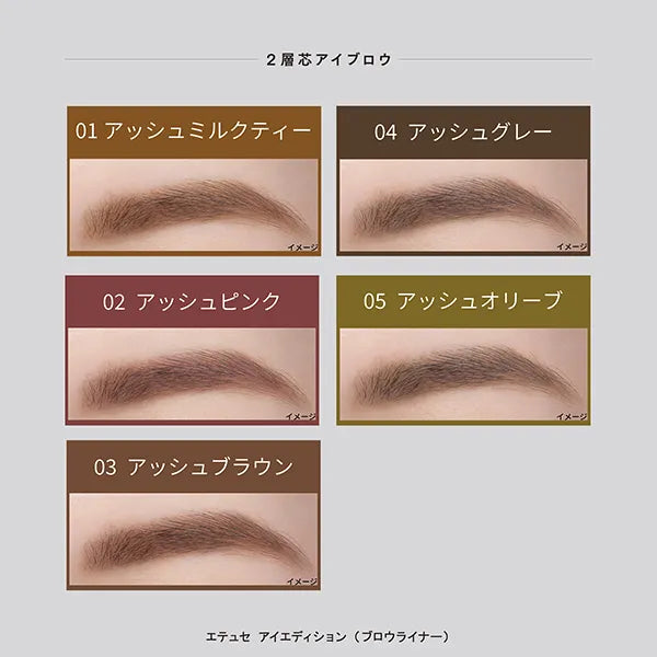 ettusais Eye Edition Eyebrow Liner