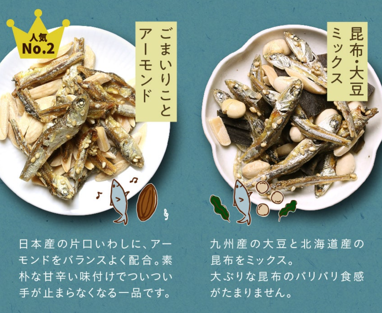 日本人氣神級好味杏仁魚仔 80~100g