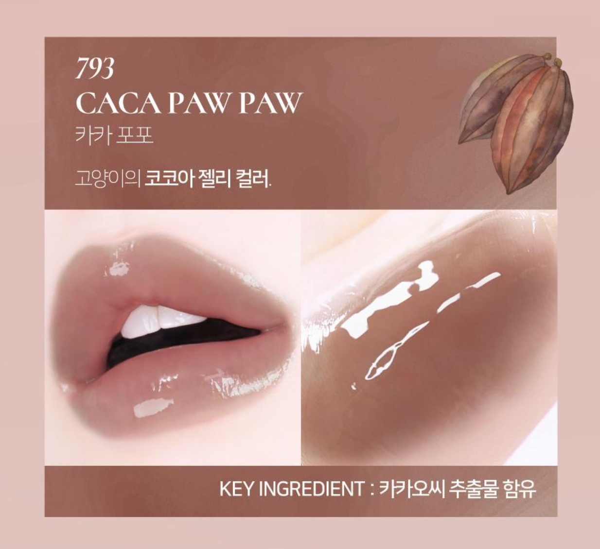 Dinto Chubby Mocchi Jelly Paw Paw Lip Mask 麻薯布丁啫喱唇釉