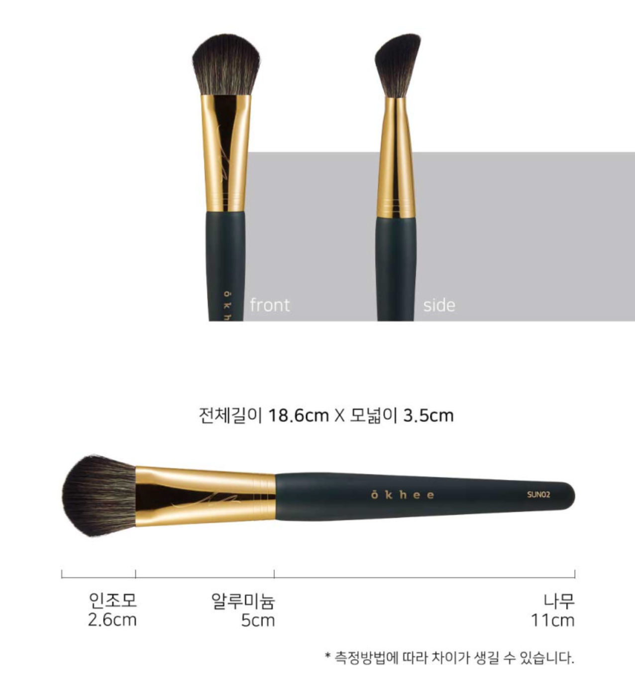 OKHEE Contour Brush 專業修容掃 #SUN02