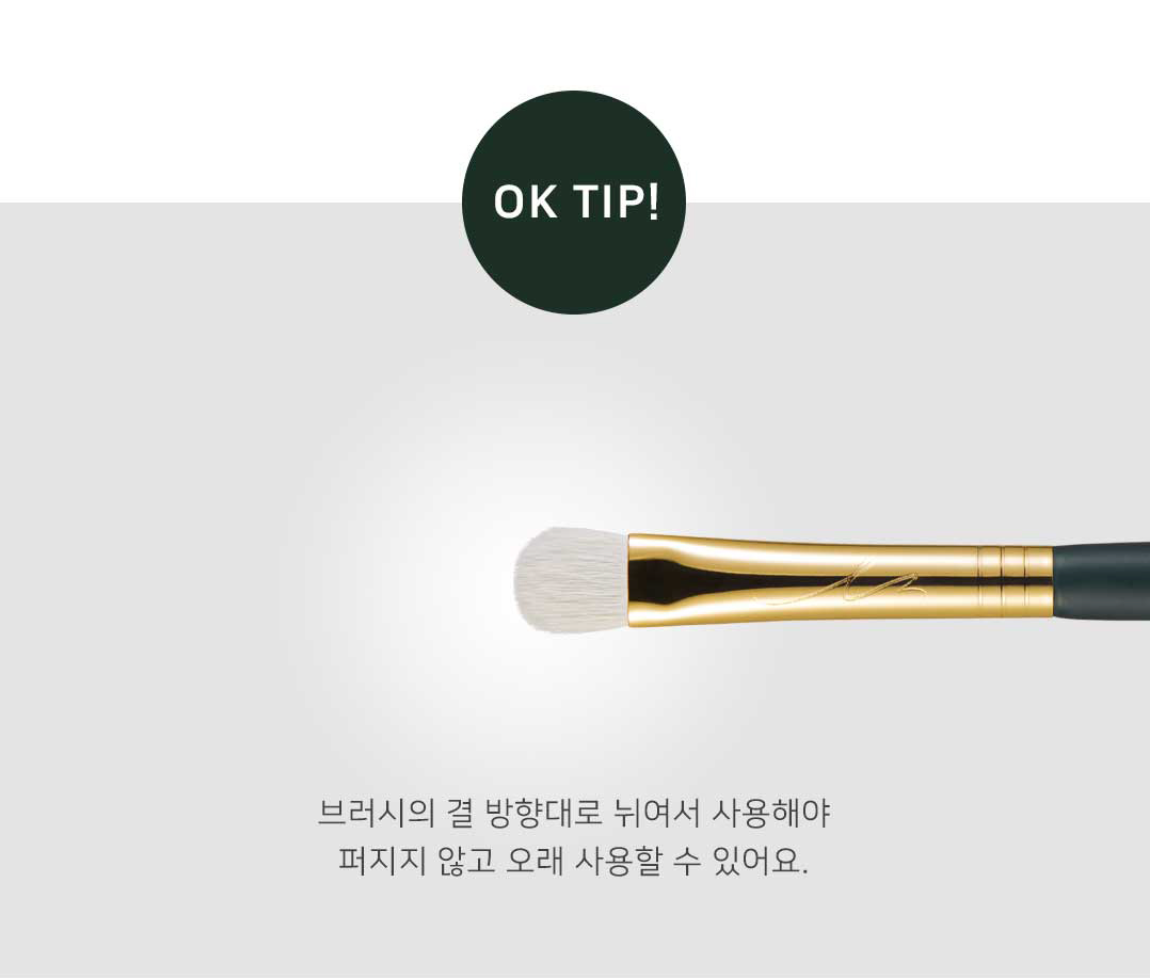 OKHEE Base Eyeshadow Brush 專業眼影掃 #NUN01