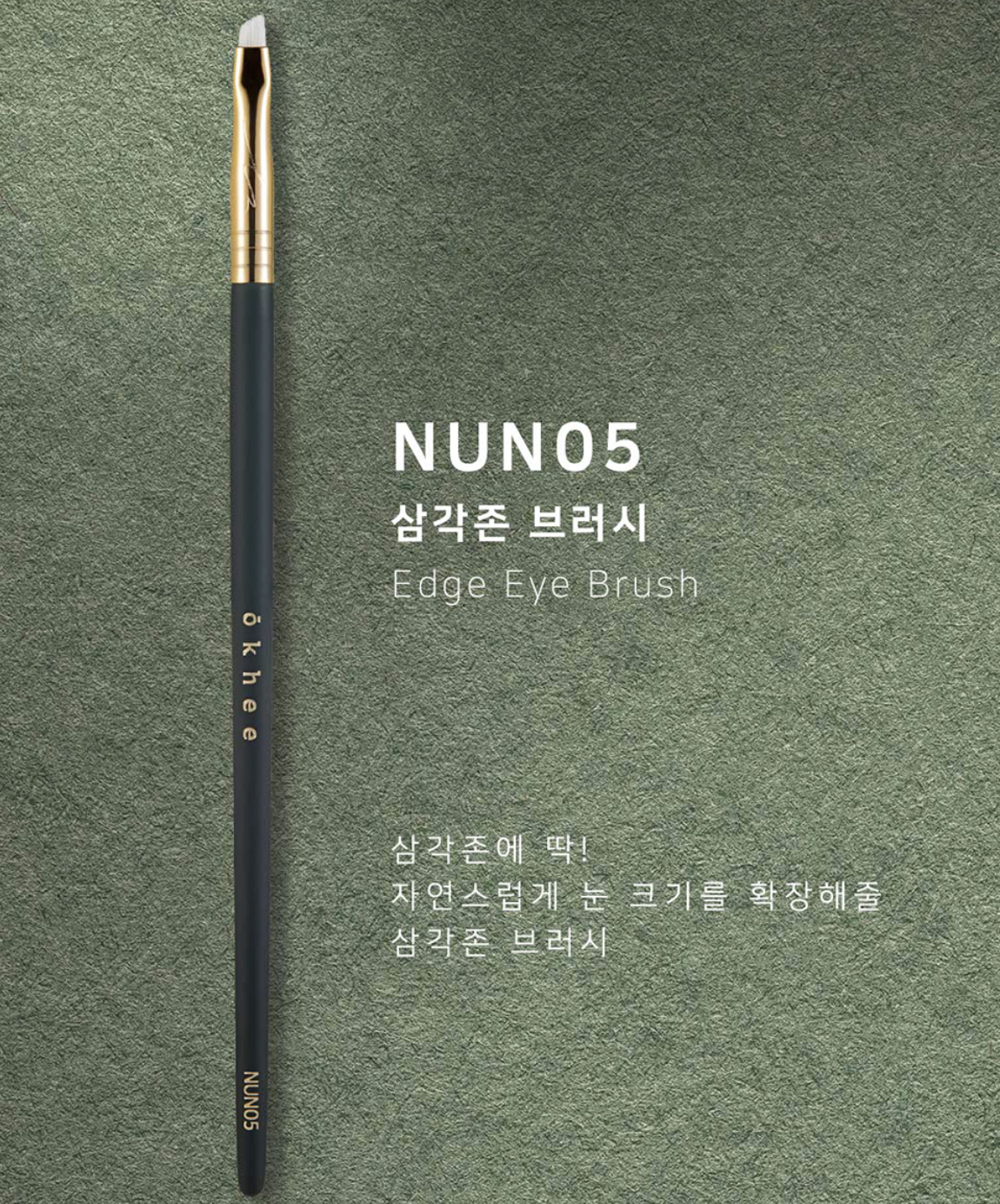 OKHEE Edge Eye Brush 專業纖細斜角眼影眼線掃 #NUN05