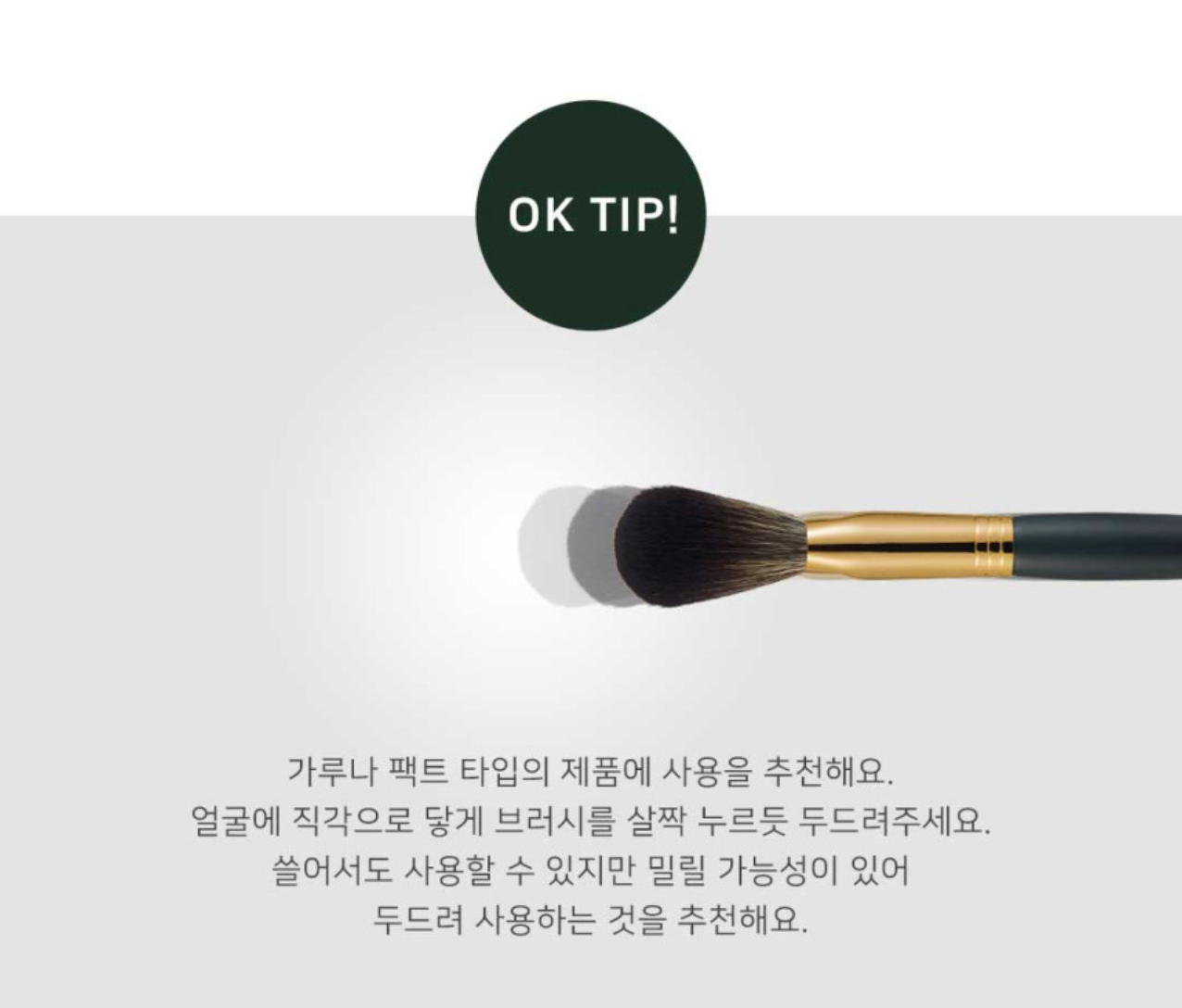 OKHEE Face Powder Brush 專業斜角定妝散粉掃 #PIV04