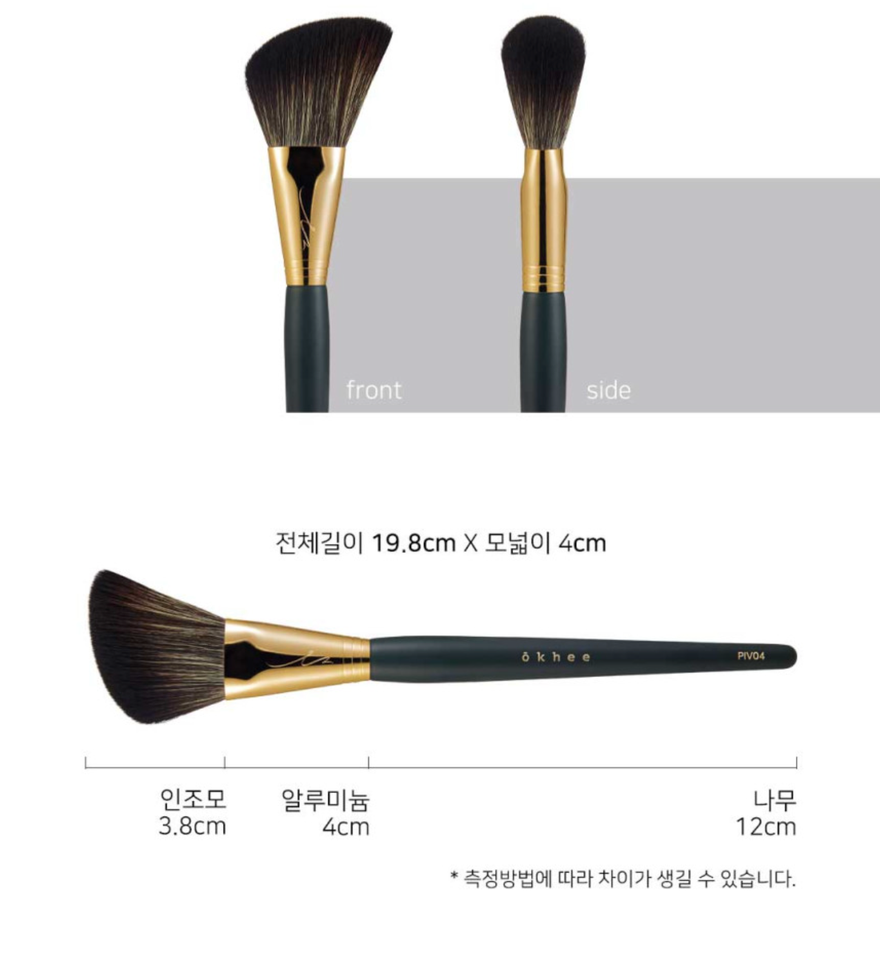 OKHEE Face Powder Brush 專業斜角定妝散粉掃 #PIV04