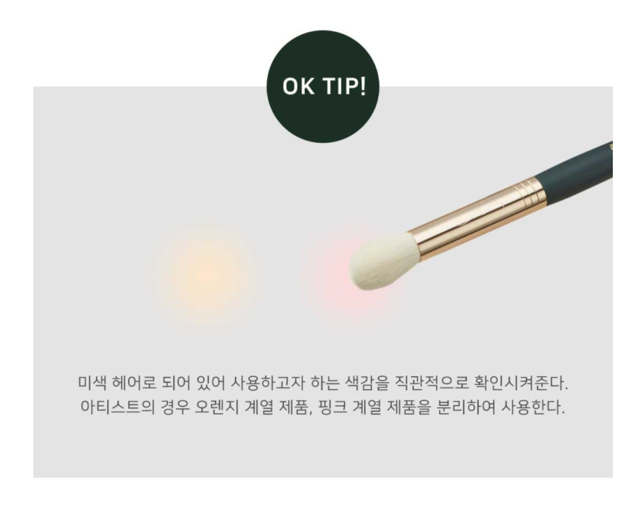 OKHEE Final Touch Brush 專業多用途定妝完妝打亮掃 #PIV08