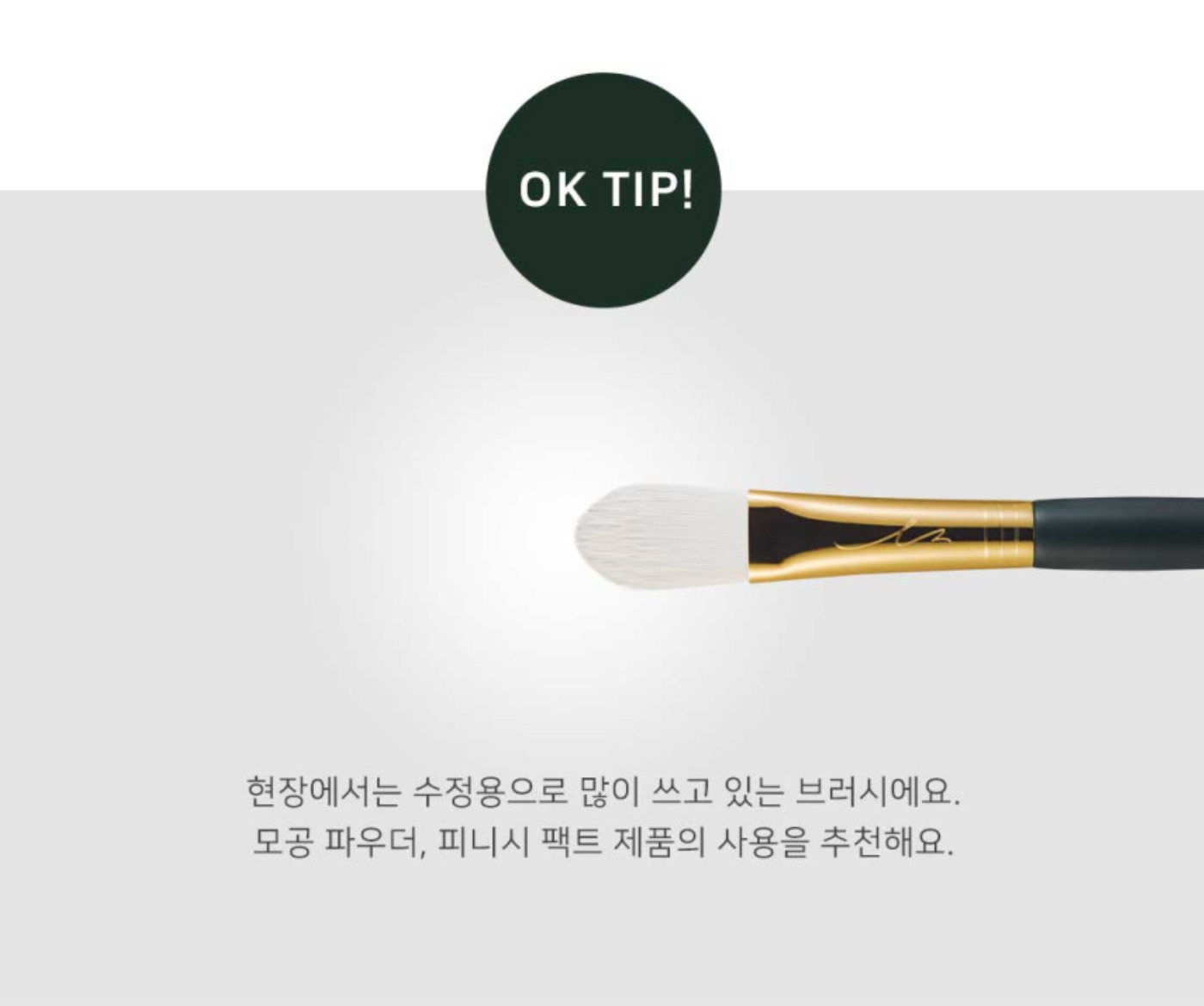 OKHEE Spot Powder Brush 專業定妝散粉掃 #PIV02