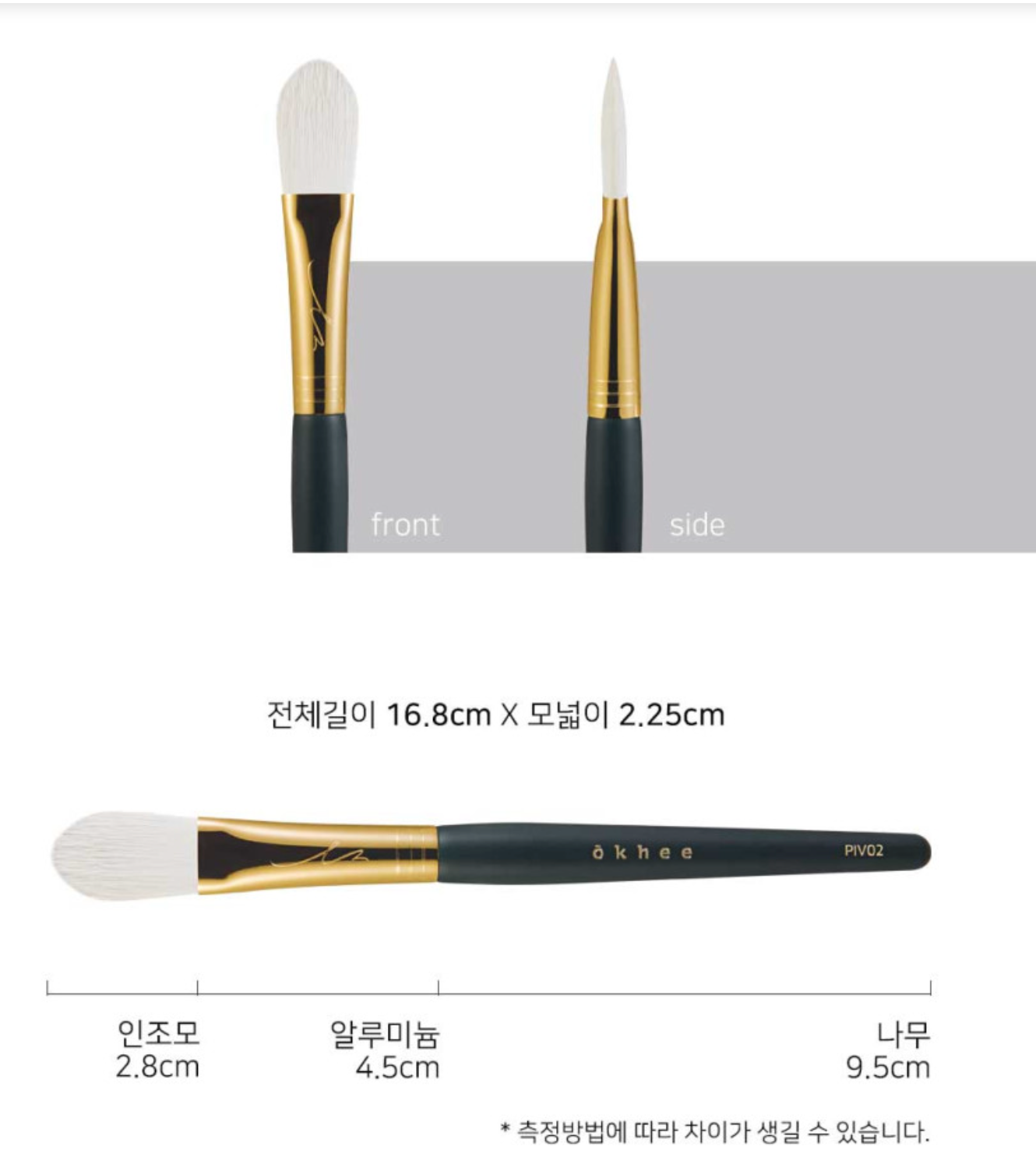 OKHEE Spot Powder Brush 專業定妝散粉掃 #PIV02